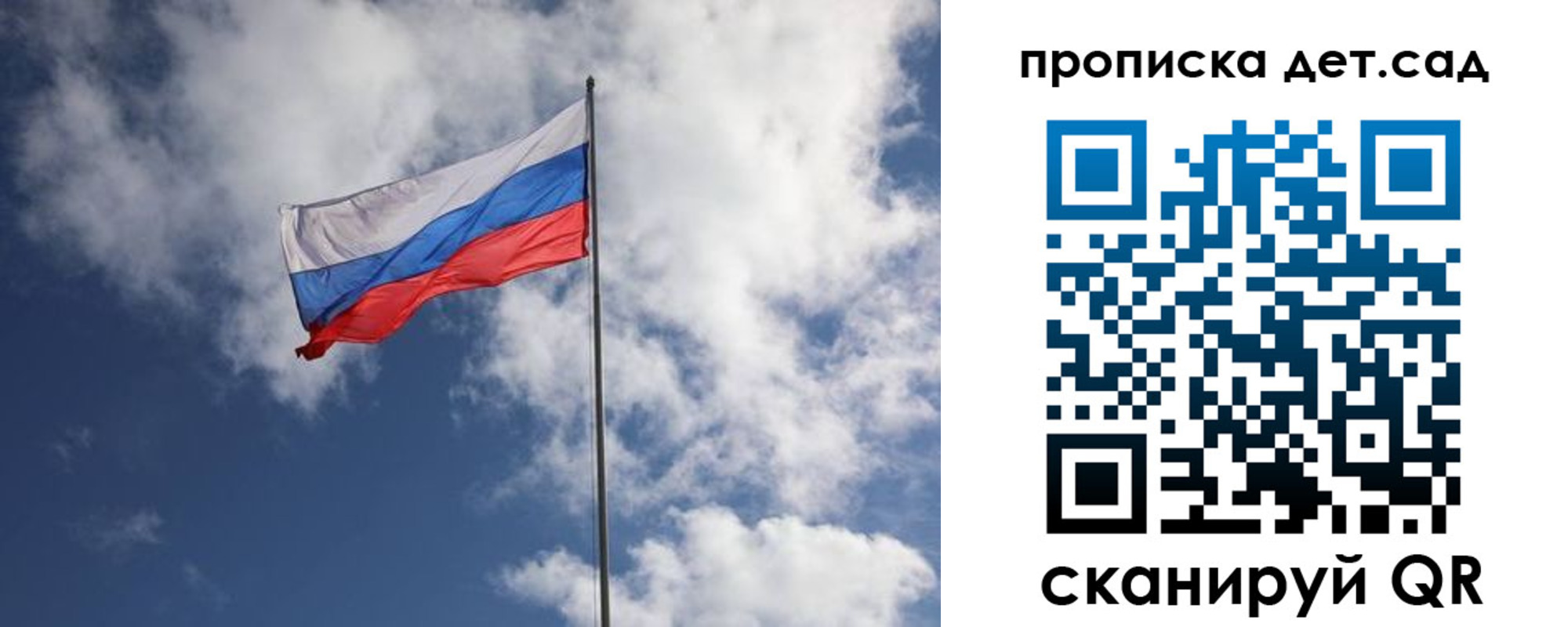 временная прописка в Мордовии